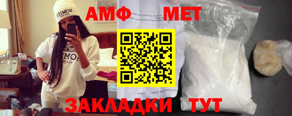 Котельники  АМФ  Вход с VPN  АМФЕТАМИН VHQ 