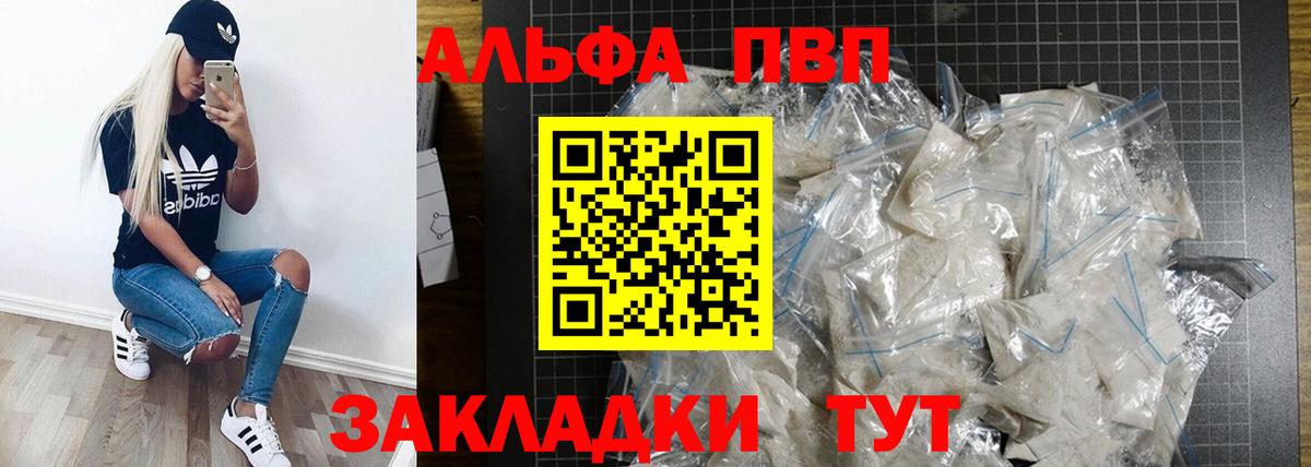 APVP мука  Вход с VPN  Alfa_PVP  Котельники  А ПВП мука  Alpha-PVP VHQ 