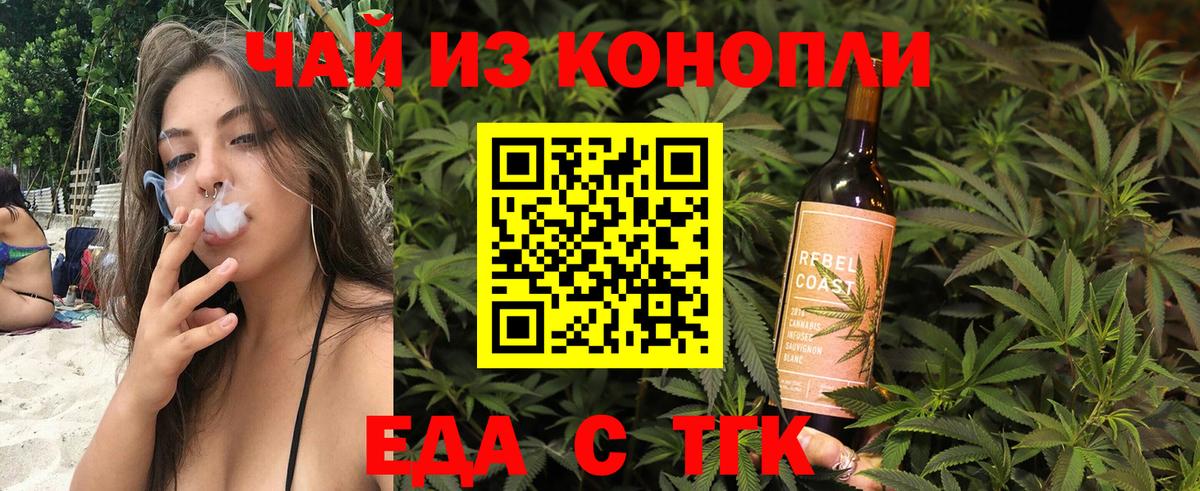 Canna-Cookies конопля  Вход с VPN  Котельники 