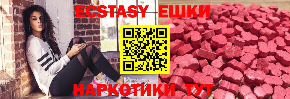 Экстази 99% Котельники
