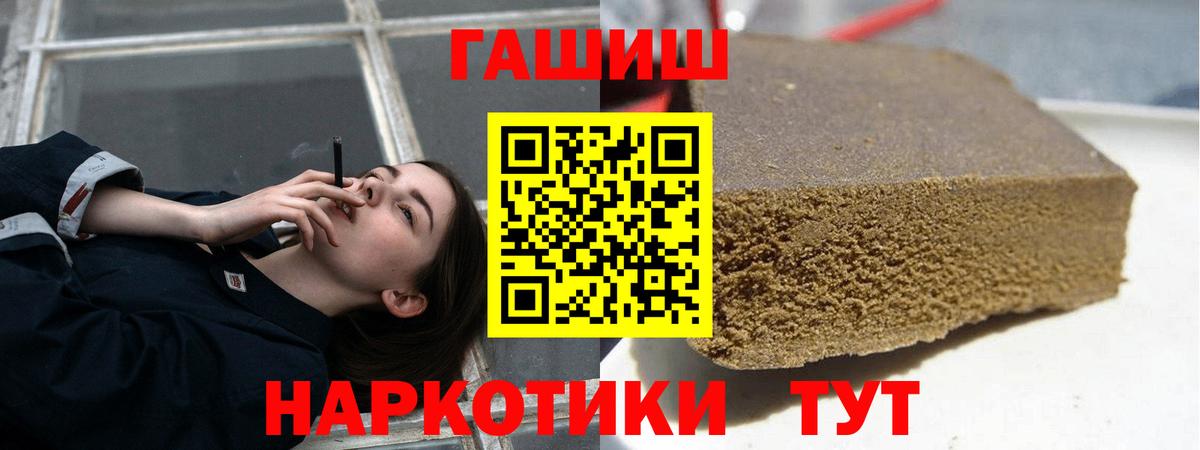 ГАШИШ 40% ТГК  Вход с VPN  ГАШ Cannabis  Котельники 