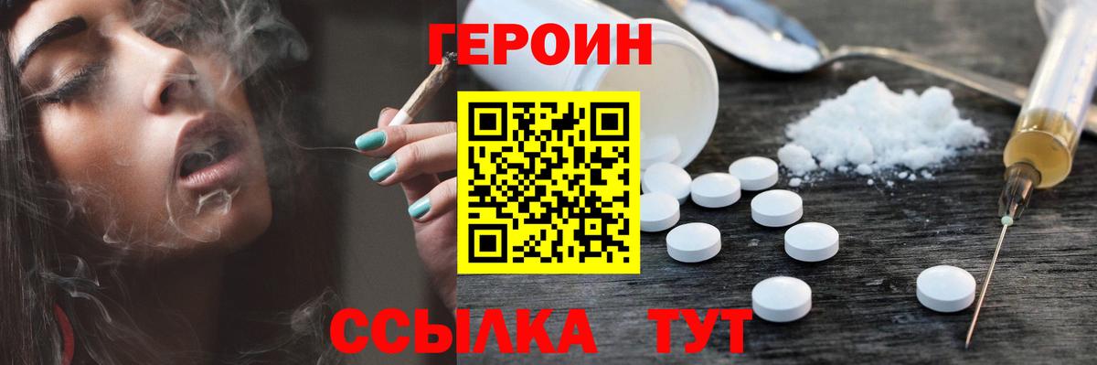 ГЕРОИН Афган  Героин  Котельники  Вход с VPN 