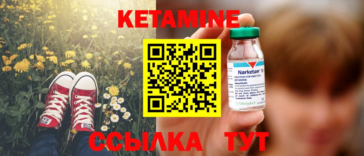 Кетамин ketamine  Вход с VPN  Котельники 