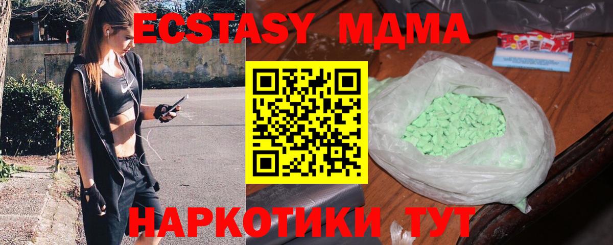 МДМА молли Котельники