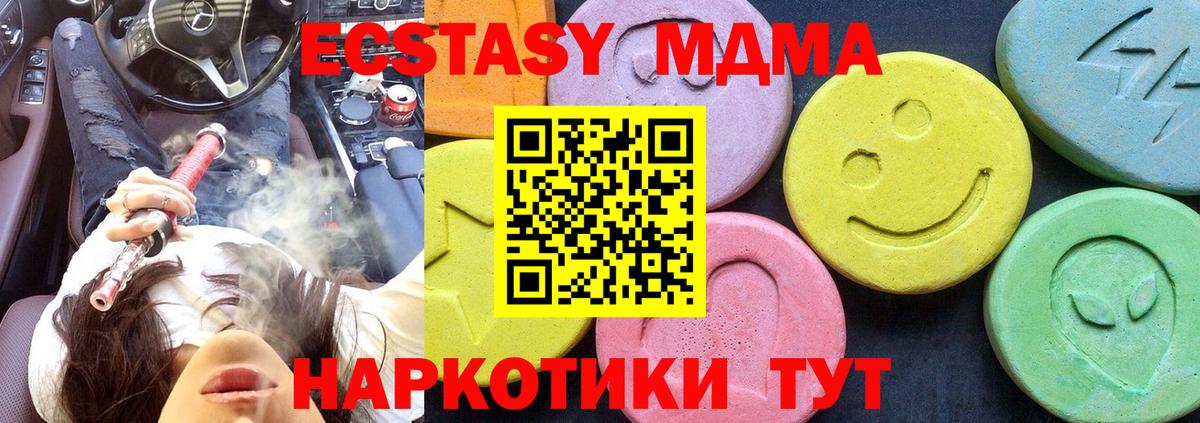 MDMA Molly  Вход с VPN  Котельники  МДМА  МДМА Molly 