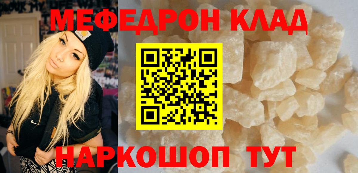 Меф кристаллы  Мефедрон мука  Меф  Котельники  Вход с VPN 