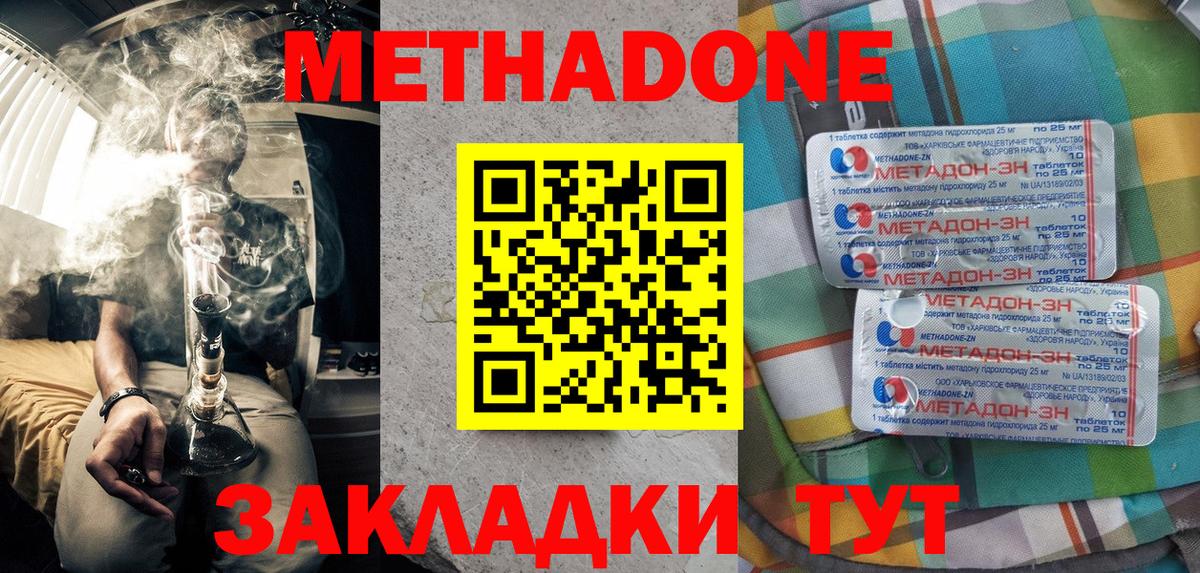 Метадон белоснежный  МЕТАДОН methadone  Котельники  Вход с VPN 
