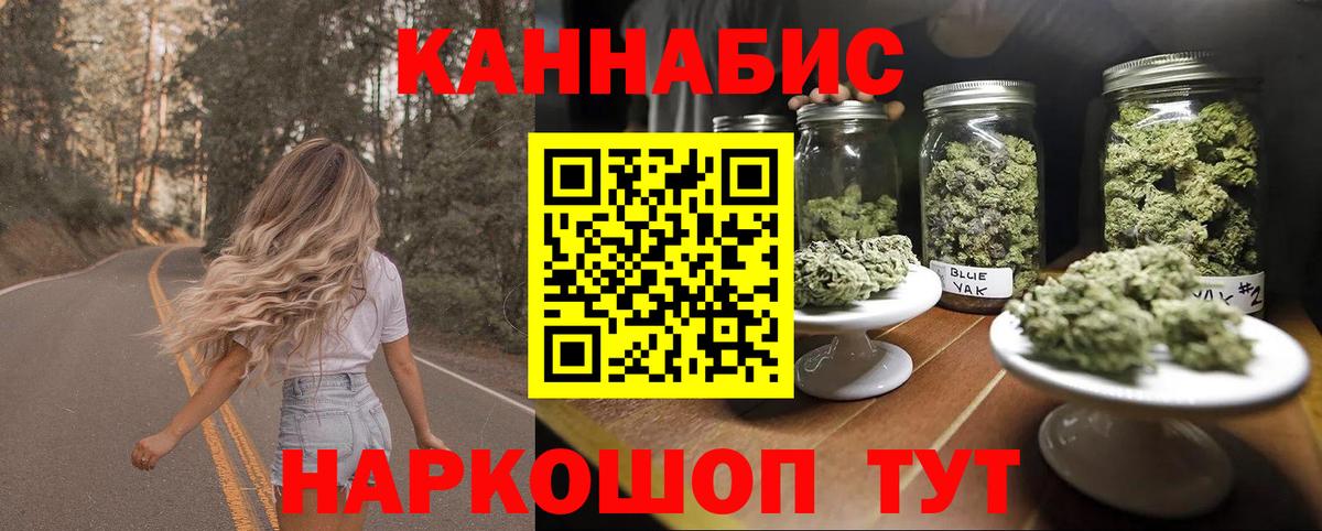 Шишки марихуана SATIVA & INDICA  МАРИХУАНА тримм  Котельники  Канабис SATIVA & INDICA  Вход с VPN 